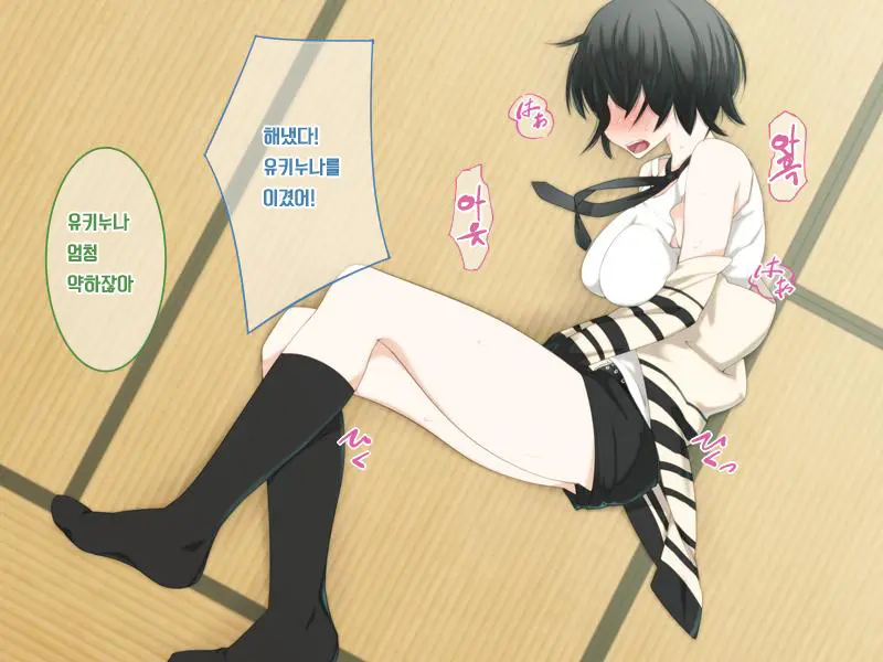 Erogaki Ni Okasarechau Onee-San